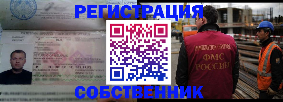 временная регистрация законно в Усть-Катаве